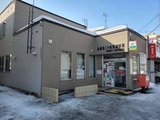 札幌北二十五条郵便局