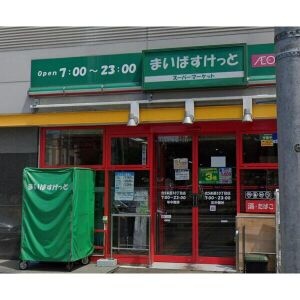 まいばすけっと