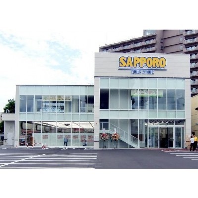 サツドラ 二十四軒店まで296m