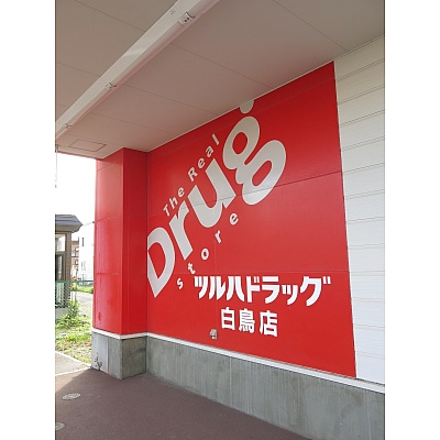 物件写真 30