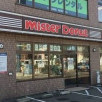 ミスタードーナツ南郷13丁目ショップ