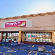 ツルハドラッグ菊水3条店
