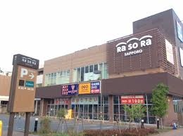 ラソラ札幌