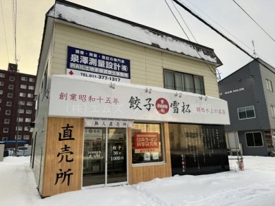 大曲南ヶ丘1丁目店舗・事務所