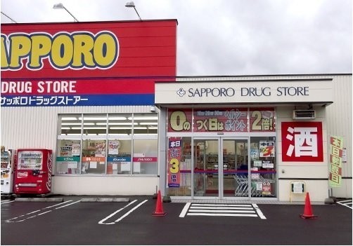 サツドラ 新琴似6番通店まで535m