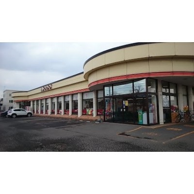 スーパーエース 屯田店まで1546m