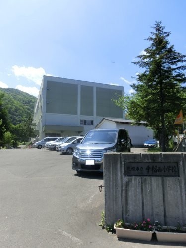 札幌市立 手稲西小学校まで538m