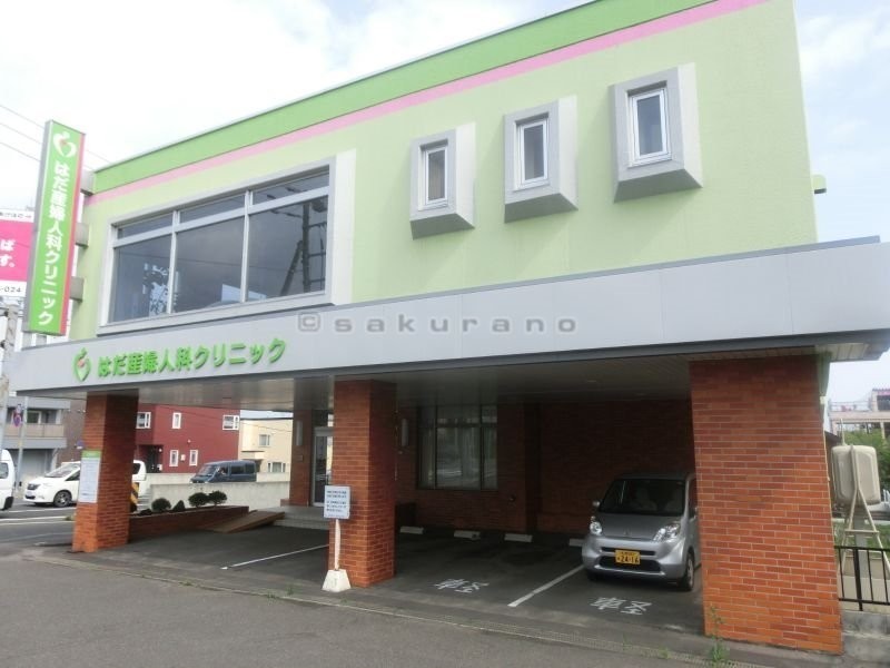 はだ産婦人科クリニックまで483m