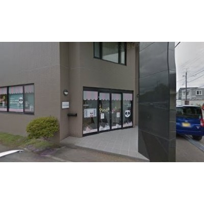 ぱんだこ保育園手稲曙まで1037m