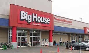 ビッグハウス 新川店まで1044m