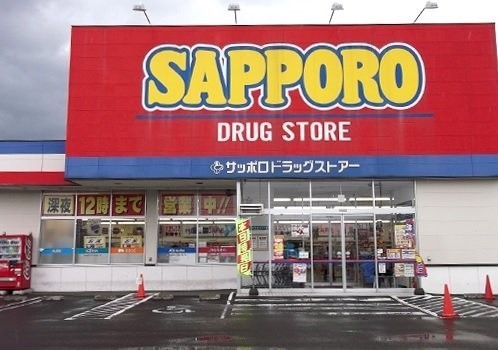 サツドラ 新琴似店まで384m