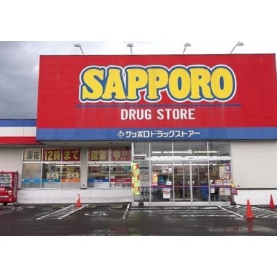 サツドラ 新琴似店まで384m
