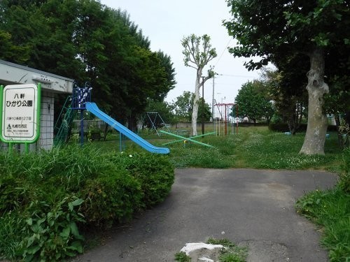 八軒ひかり公園まで1599m