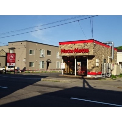 ほっともっと奥沢1丁目店まで757m