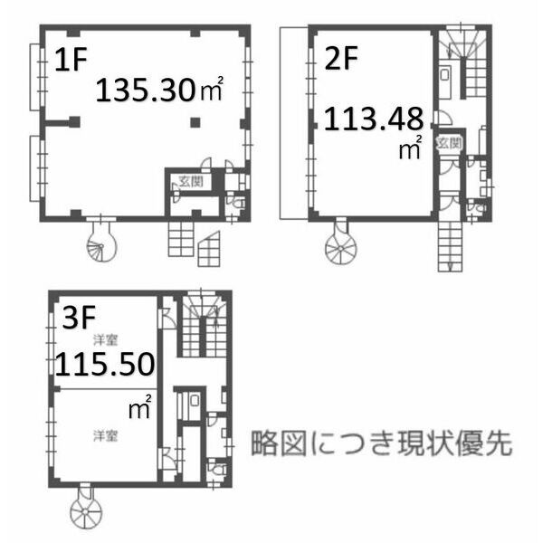1～3階の間取り／略図につき現状優先