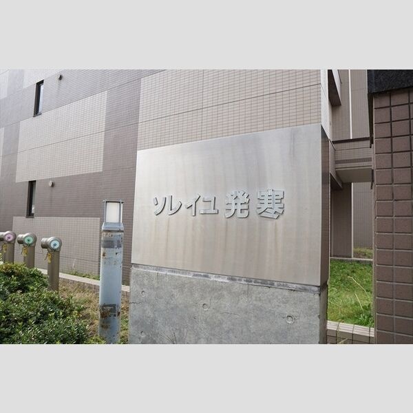 建物名の表示と外観。