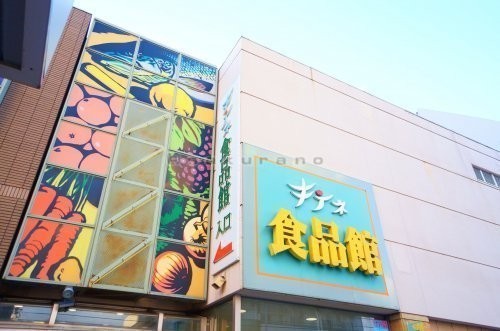 キテネ食品館まで214m