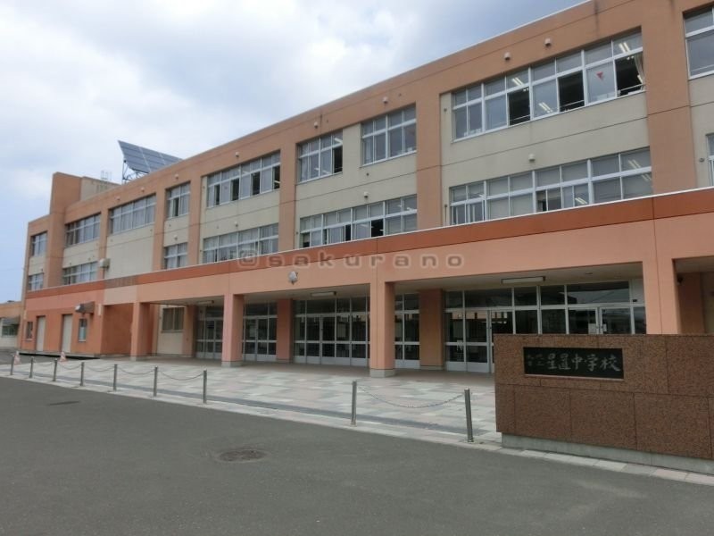 札幌市立 星置中学校まで843m