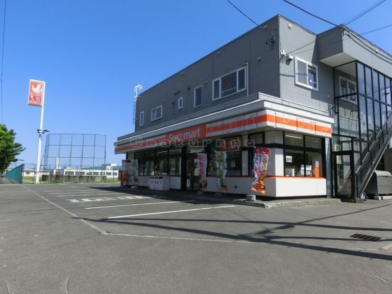 セイコーマート　ほしみ店まで324m