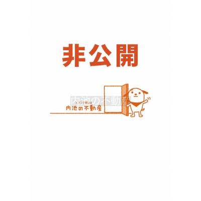 物件写真 1