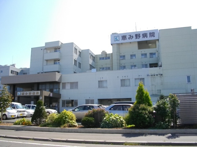 恵み野病院　徒歩３分