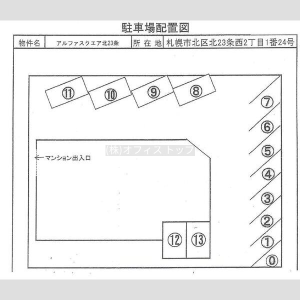 物件写真