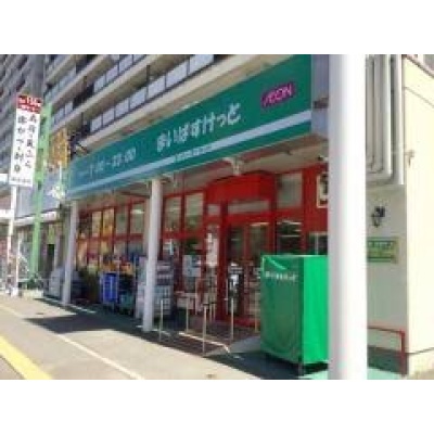 まいばすけっと参考写真（撮影時）