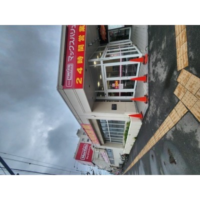 マックスバリュ菊水店