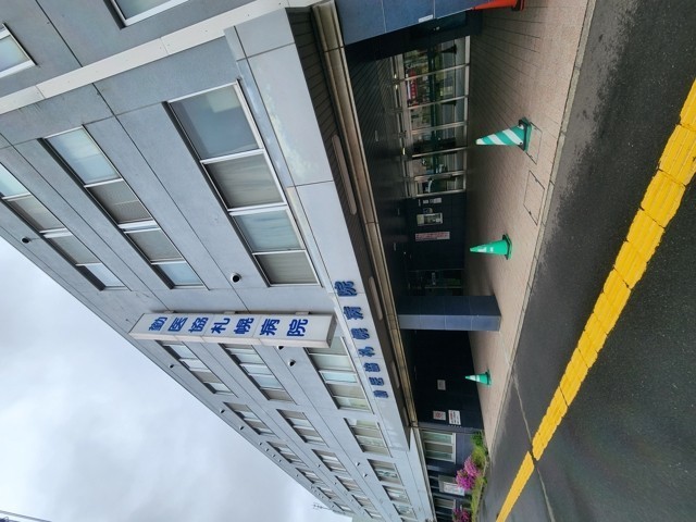 勤医協札幌病院