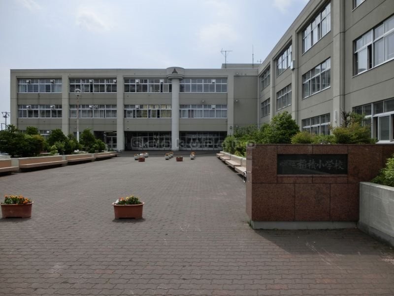 札幌市立 稲積小学校まで570m