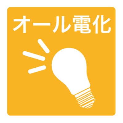 オール電化（設備アイコン）