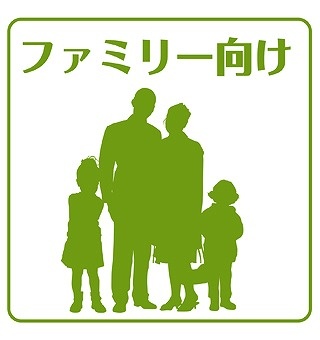 ファミリー向け案内アイコン