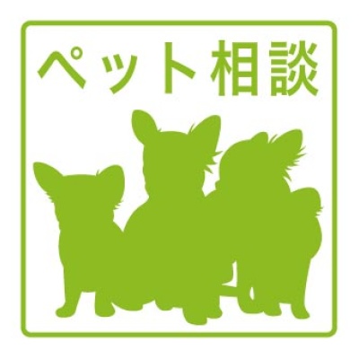 ペット相談の案内アイコン