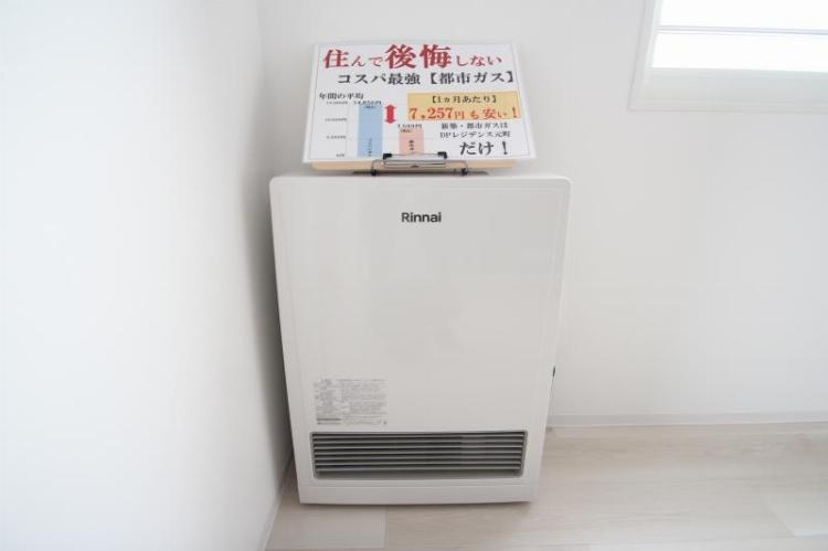 室内参考：ガス暖房