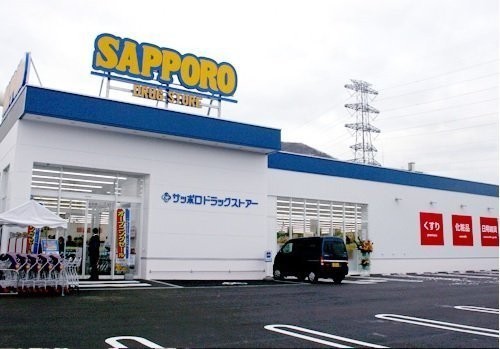 サツドラ 西宮の沢4条店まで960m