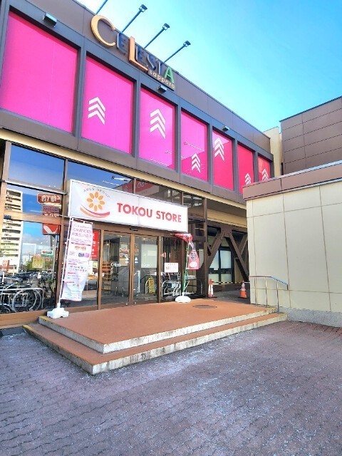 東光ストア東区役所駅前店