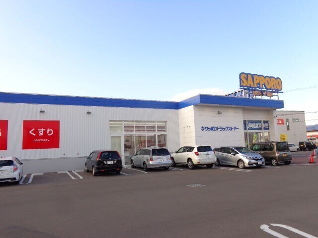 サツドラ函館中道店