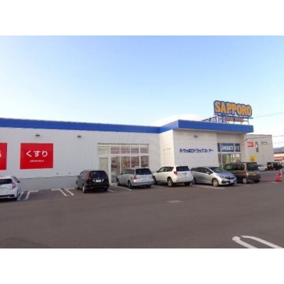 サツドラ函館中道店