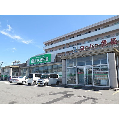 げんき市場昭和店