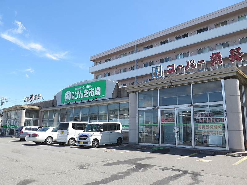 げんき市場昭和店