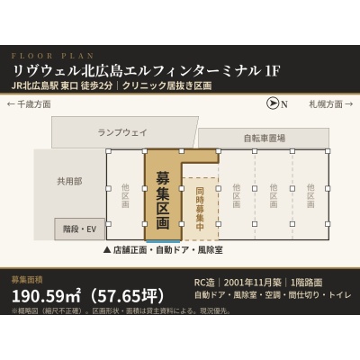 区画図 190.59㎡（57.65坪）L字型区画