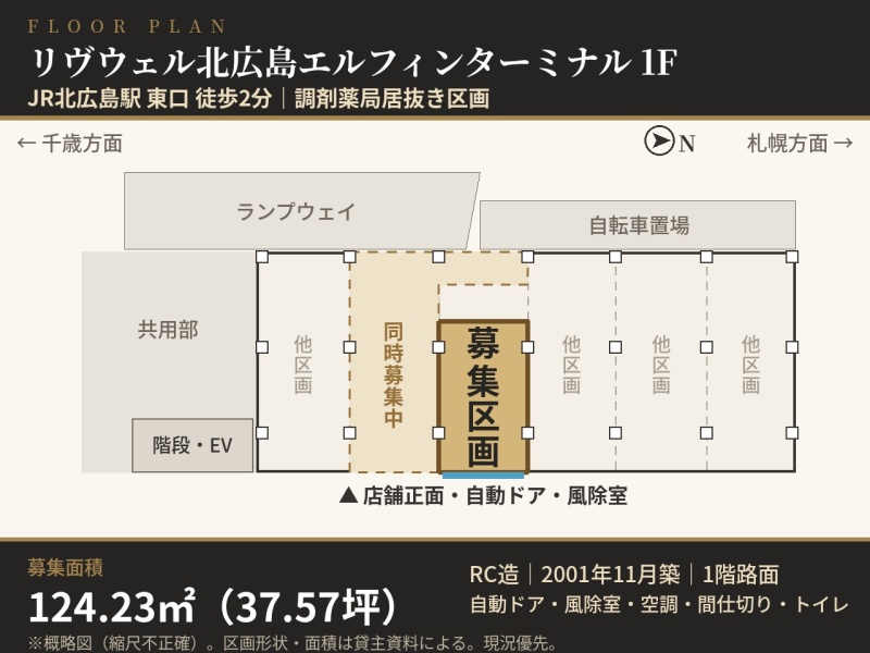 区画図 124.23㎡（37.57坪）整形区画