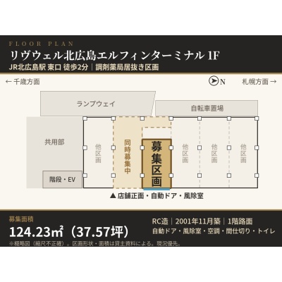 区画図 124.23㎡（37.57坪）整形区画