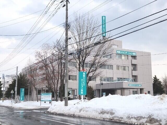 医療法人聖愛会発寒リハビリテーション病院