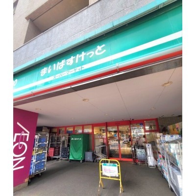 まいばすけっと八軒1条西1丁目店