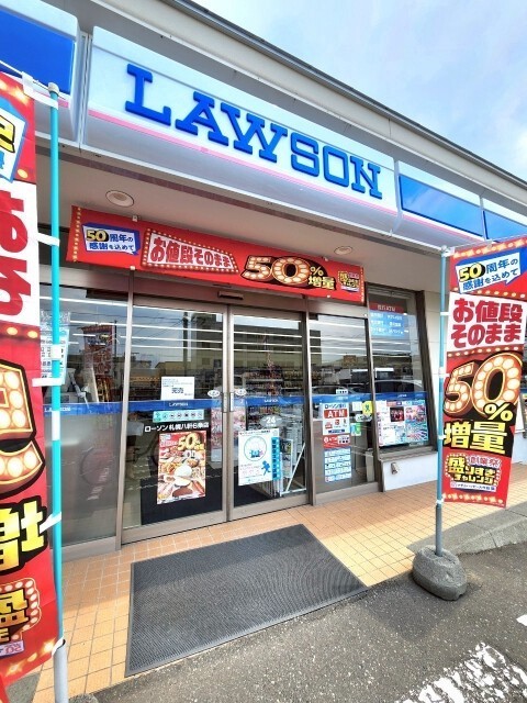 ローソン札幌八軒6条店