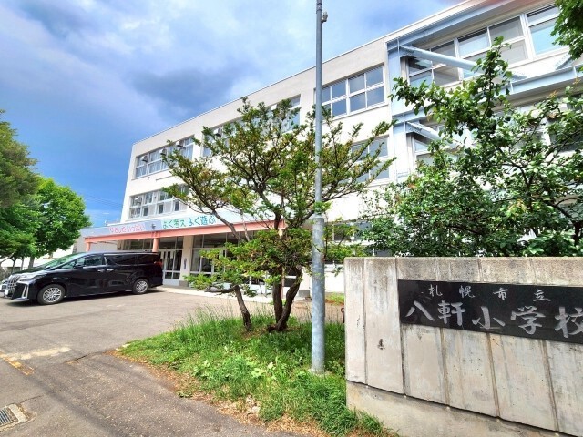 札幌市立八軒小学校