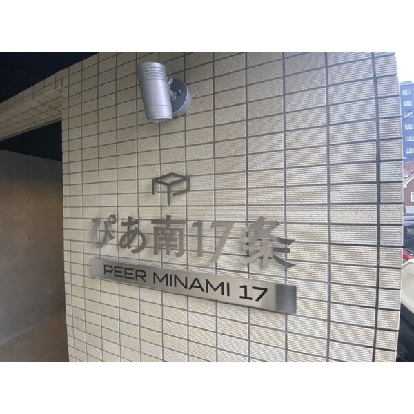 エントランスの建物名表示