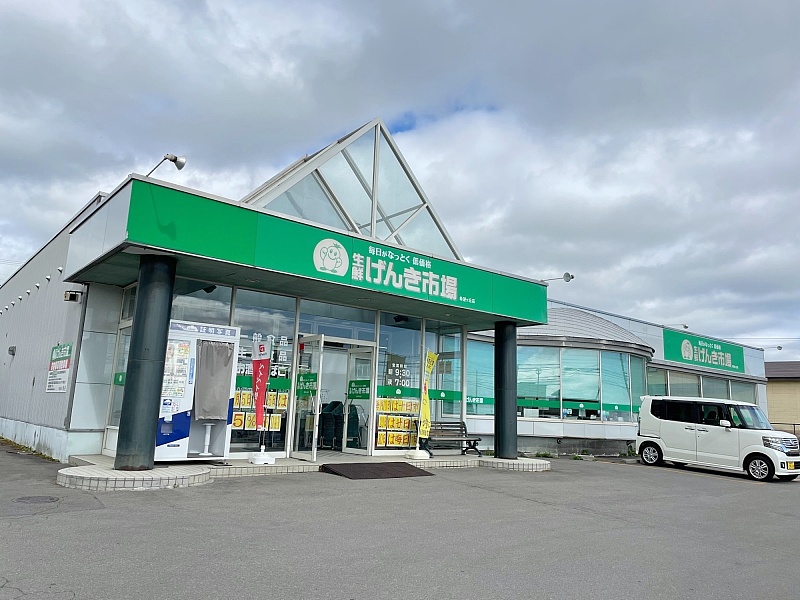 げんき市場