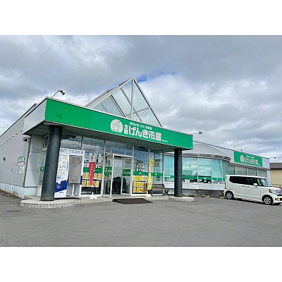 げんき市場